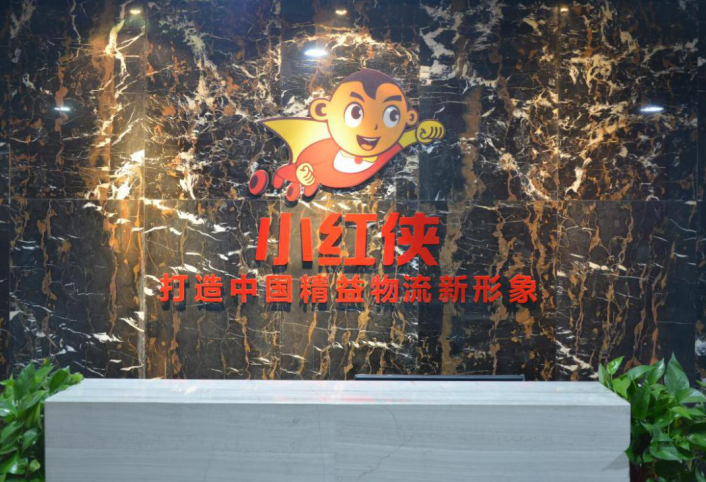 小红侠货运公司安装德宝科技GPS定位调度系统
