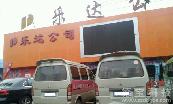 德宝科技为汝州乐达公司送货车辆安装GPS管理系统