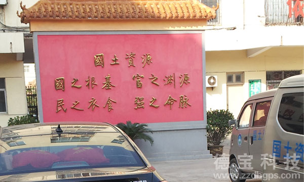 德宝科技为宝丰县国土局公务车安装GPS车辆管理系统
