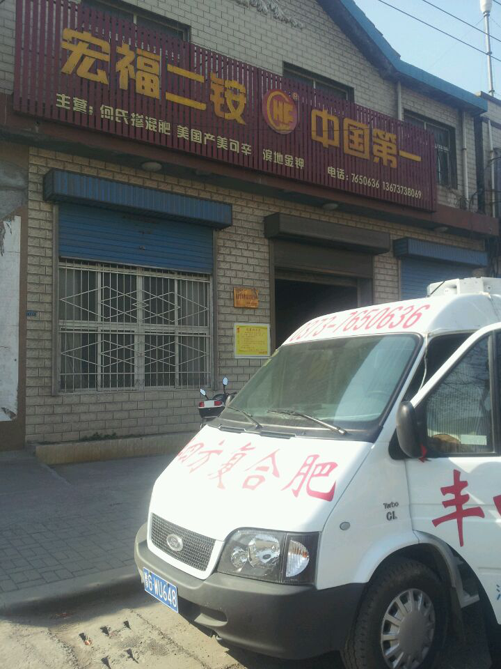德宝科技为延津宏福农业有限公司安装gps 车辆管理系统