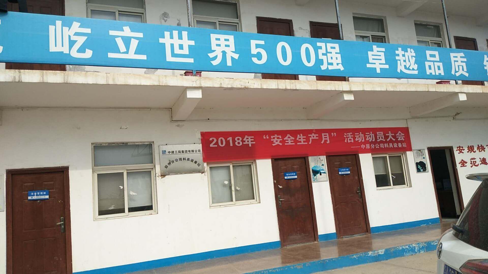 物流车辆GPS管理系统，中建三局料具设备站物流车安装GPS管理系统