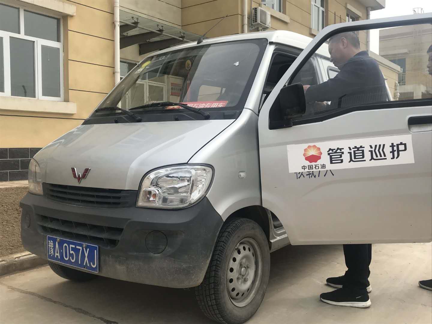 中石油浚县安保巡逻车GPS管理系统