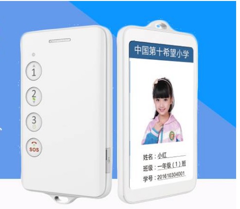 人员gps定位器，学生GPS定位器，智能电子gong工牌图片