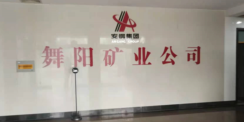 安钢集团工程车GPS定位系统